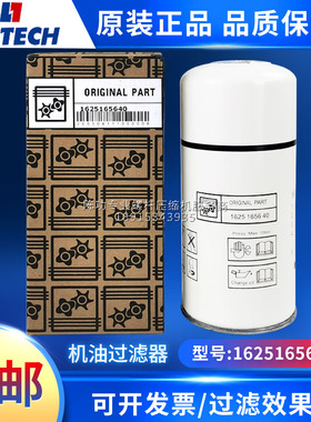 原厂富达机油过滤器1625165z640油滤空压机保养配件机油滤清器现