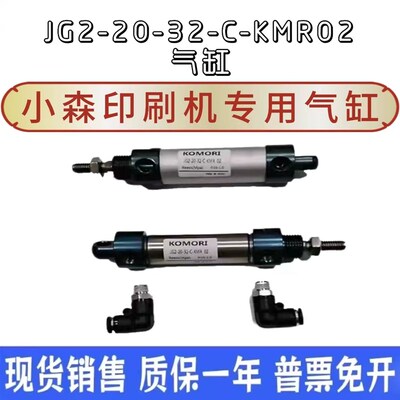 罗兰700装版气缸罗兰700磁s性气缸装靶气缸RS 32*45/65 印刷机配