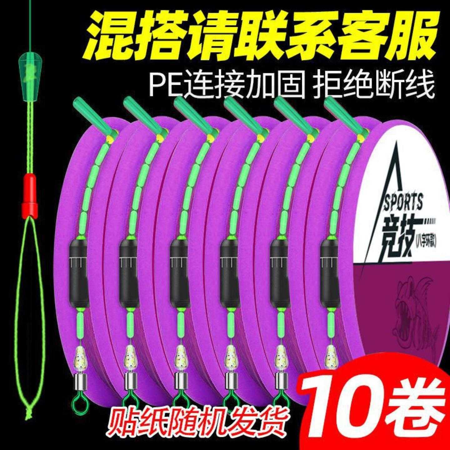加强PE东丽原丝线组鱼线主线绑好成品竞技台钓大物套装全套混搭