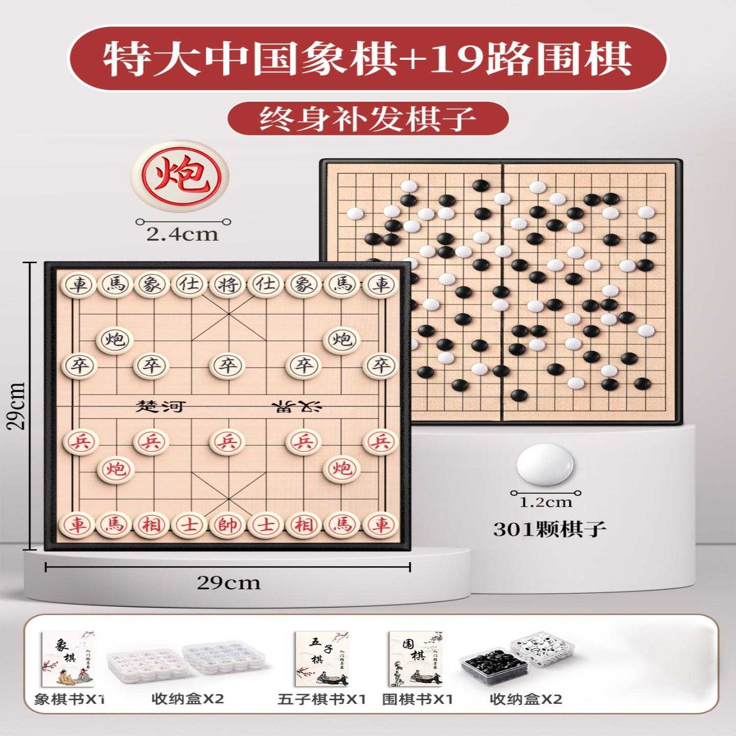 中国象棋小学生儿童磁力像棋带棋盘磁吸式磁性橡棋子实木折叠
