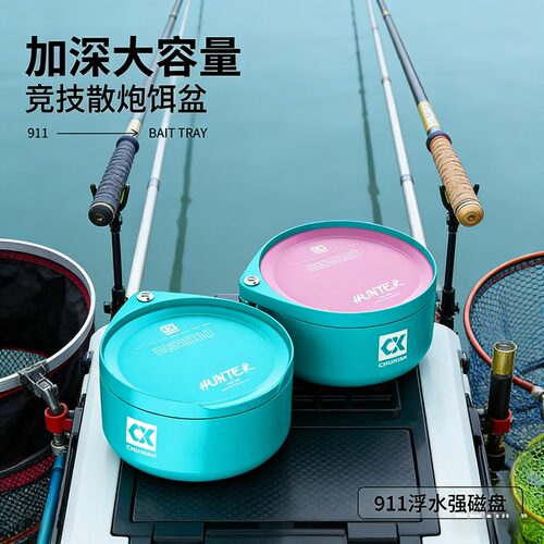新款拉饵盘强磁一线立钩盘浮水散炮饵盆野钓黑坑钓鱼通用饵料盒