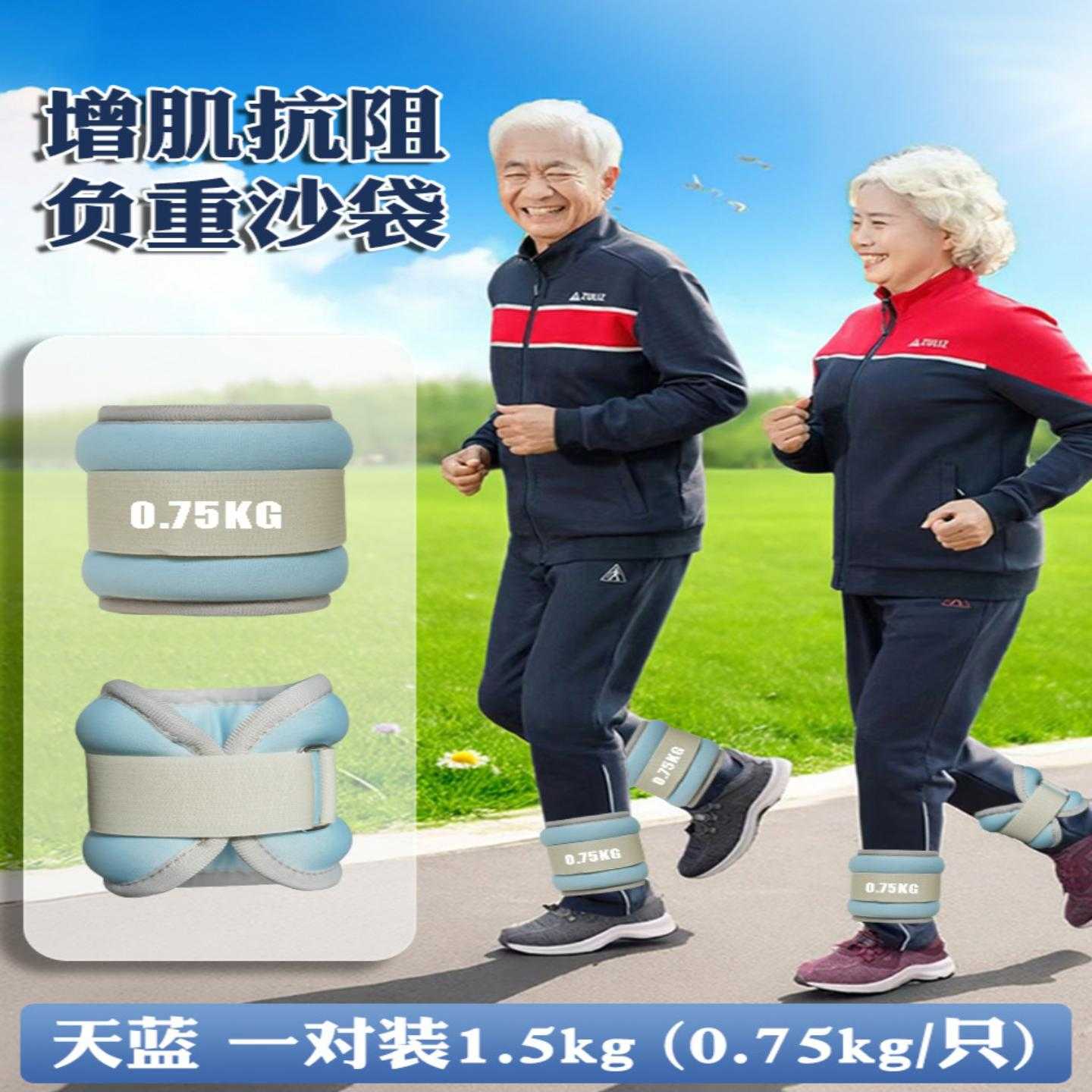 增肌抗阻沙袋绑腿负重康复腿部肌肉力量训练跑步脚腕隐形中老年人