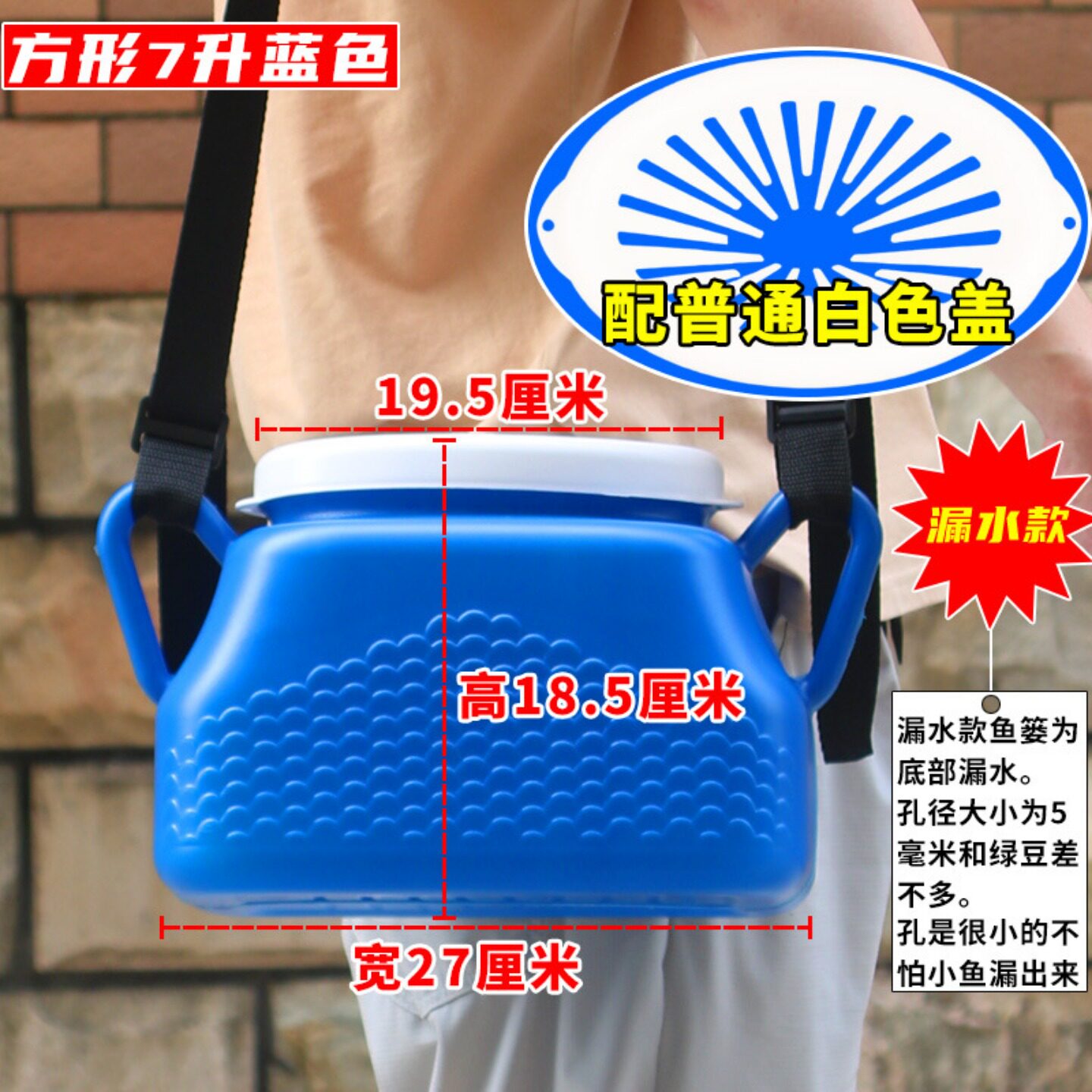【车载钓鱼篓】户外钓鱼桶鱼篓大容量水产运输防倒防泼溅水背篓