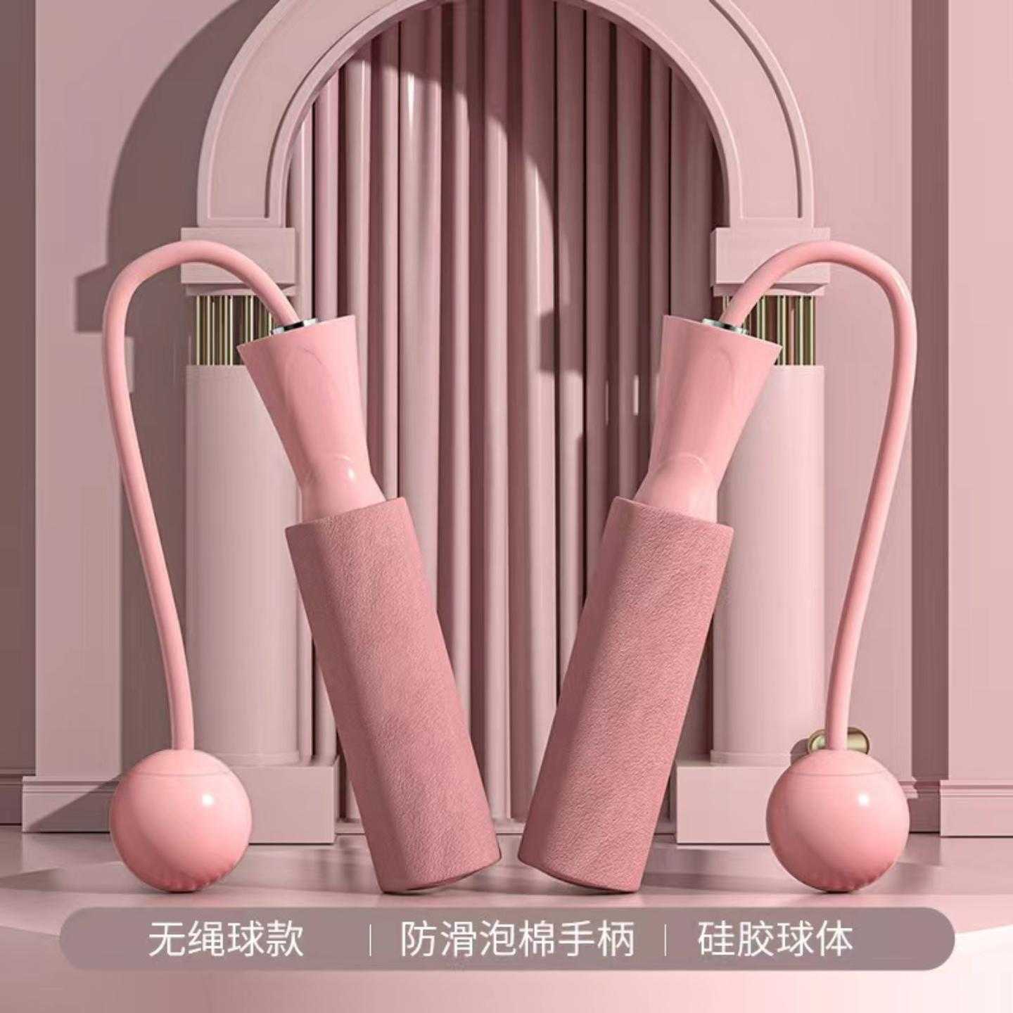 修身跳绳室内健身女士钢丝绳运动负重款pvc专业燃脂无绳加粗大球