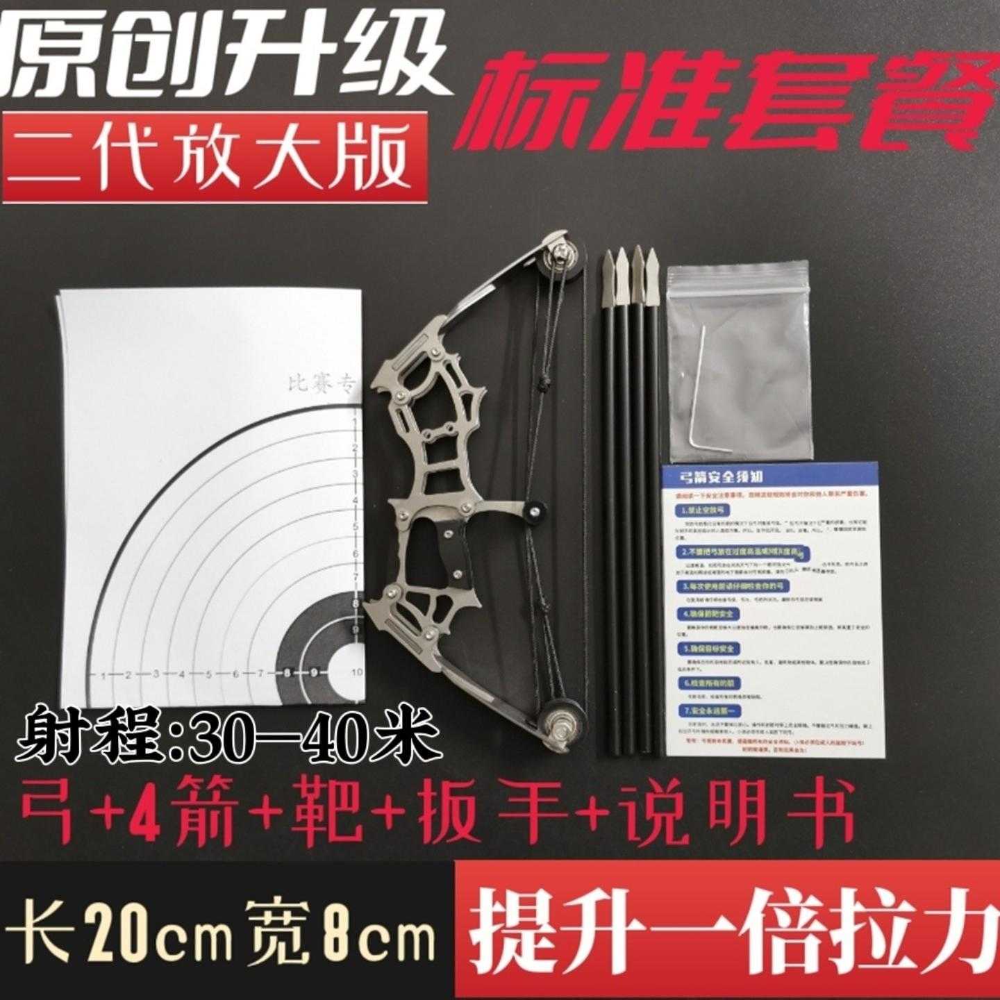 弓箭小型弓箭袖珍微型复合弓滑轮弓短轴弓运动射击射箭打靶