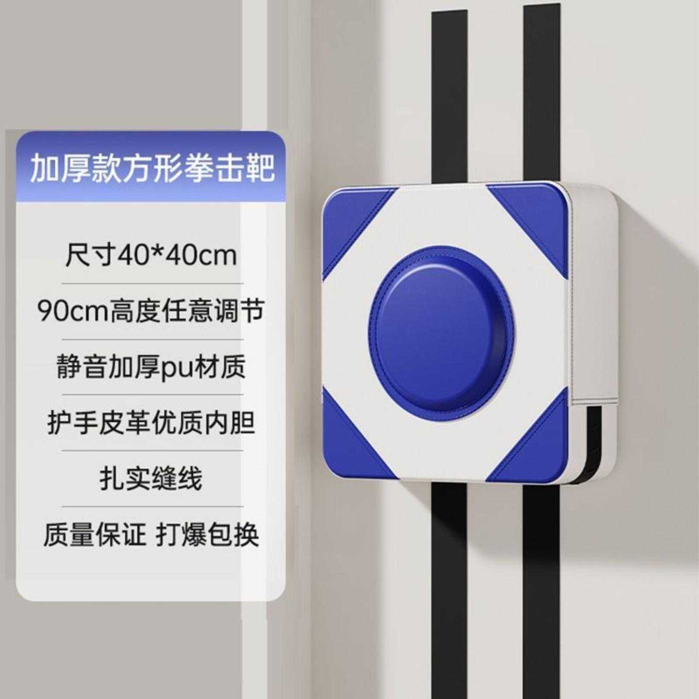 拳击墙靶家用商用拳击体育健身器材魔术贴多功能组合墙靶