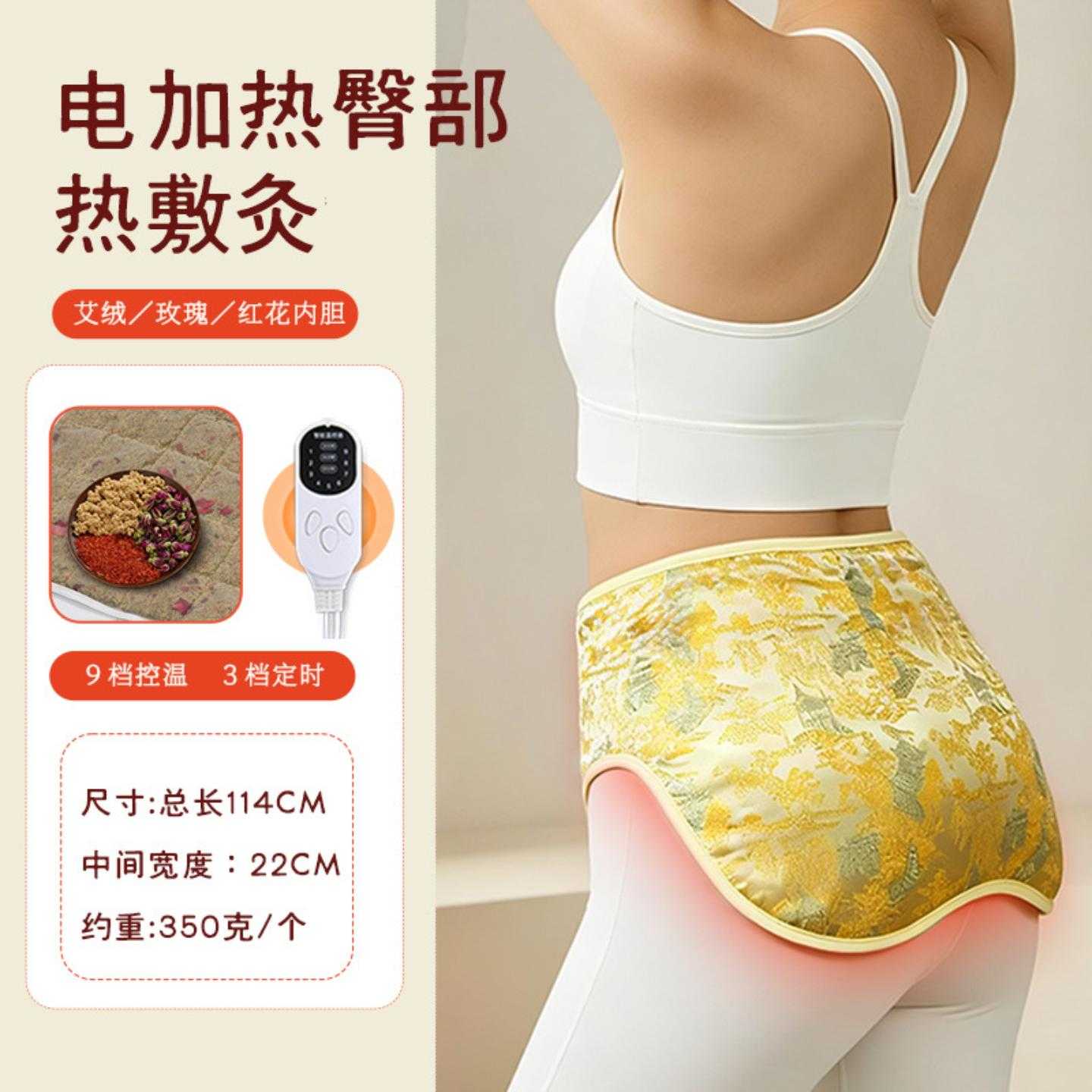 电加热臀部灸坐灸家用艾草护腰保暖艾叶艾绒发热热敷艾灸护臀