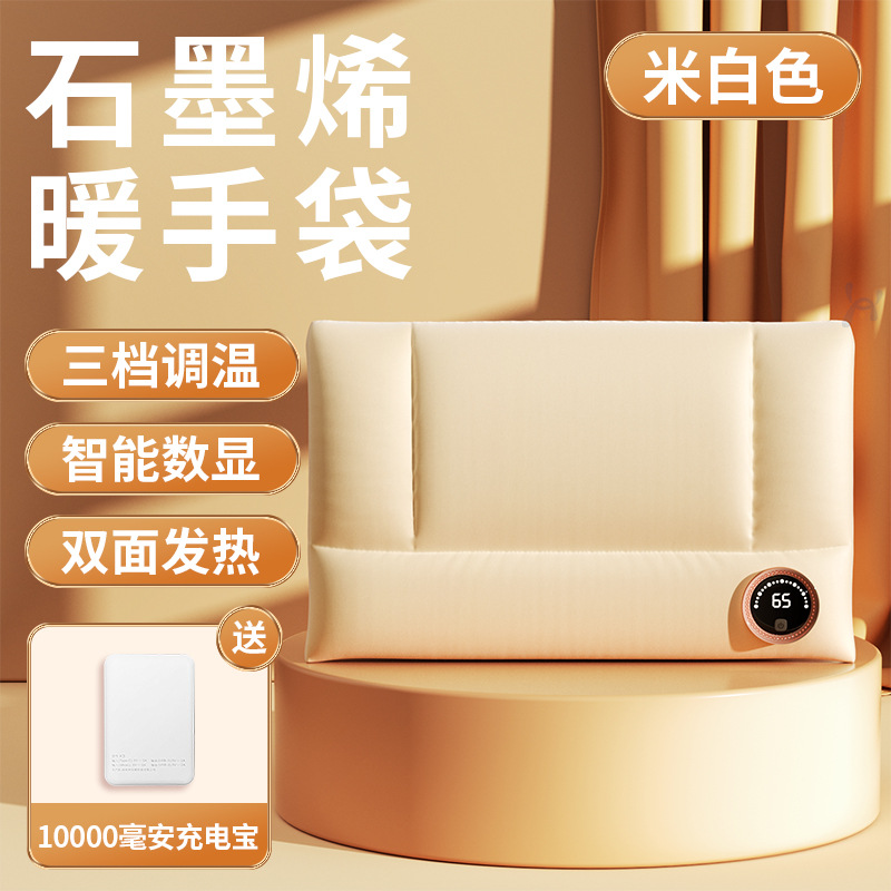 德国石墨烯无水暖手袋usb充电式双面发热冬季随身携带速热电暖宝