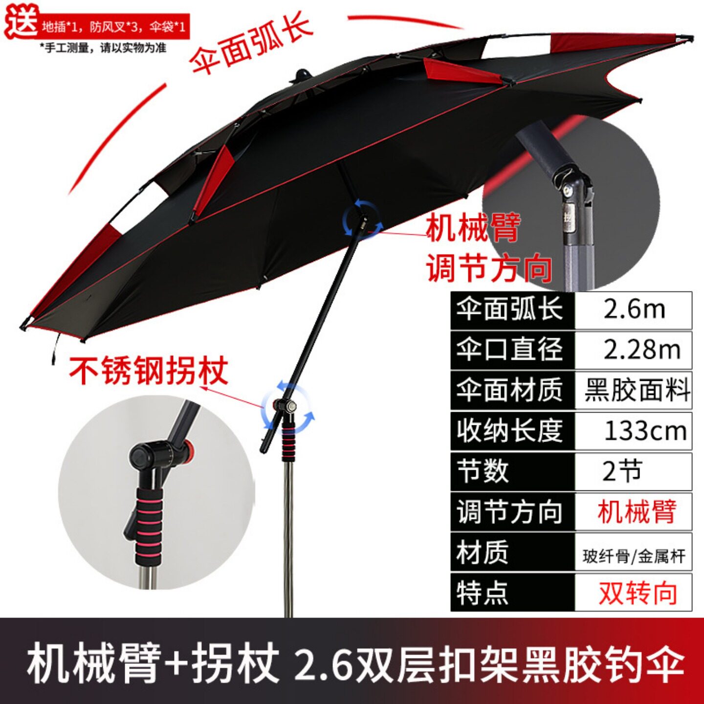 钓鱼伞万向防雨加厚黑胶钓伞防暴雨2.4米大钓伞防晒黑胶折叠雨伞