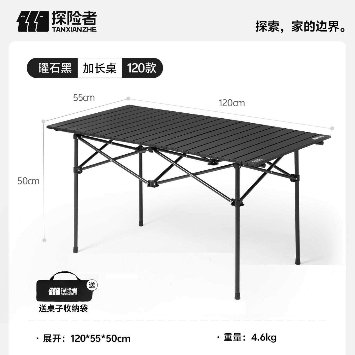 户外折叠桌蛋卷桌式野营野餐桌椅露营椅子桌子全套装备
