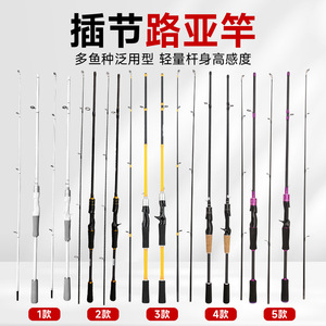 插接路亚竿 M调路亚杆直柄/枪柄 钓鱼竿中快调鱼竿路亚竿代发批发