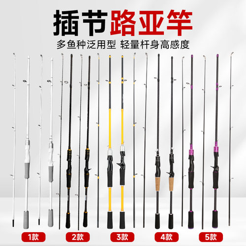插接路亚竿 M调路亚杆直柄/枪柄 钓鱼竿中快调鱼竿路亚竿代发批发