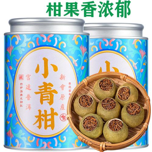 免费试喝50克小青柑普洱茶生晒