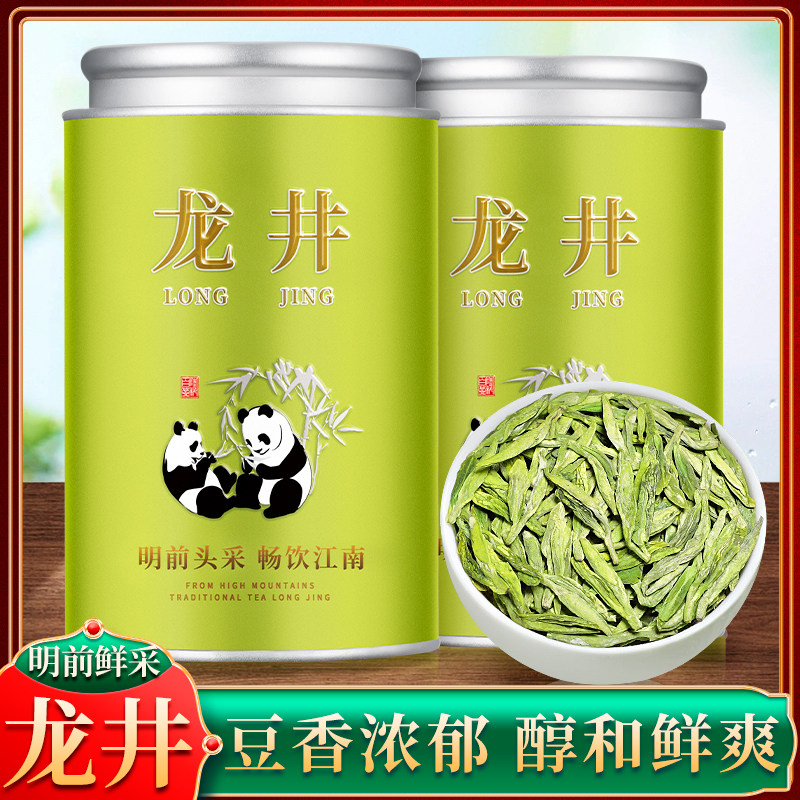 明前龙井2026新茶特级绿茶一级雨前大佛茶叶一芽一叶自己喝春茶