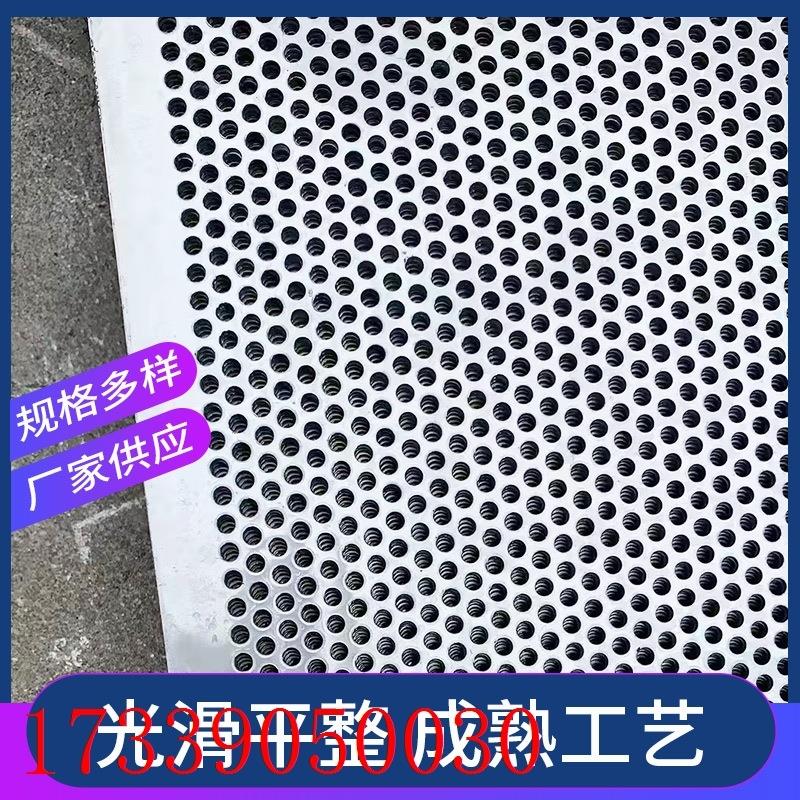 304冲孔网板不锈钢通风过滤多孔网筛网板圆孔网装饰孔网现货