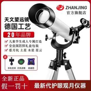 天文望远镜704TZ升级款 高倍高清专业级深空儿童小学生太空眼观星