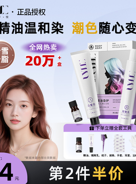 粉雪松脂UYEE GAL予色予悦染发剂染膏焦糖暖棕西柚粉