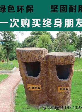 水泥仿木垃圾桶混凝土公园别墅小区园林景区分类环卫防腐木果皮箱
