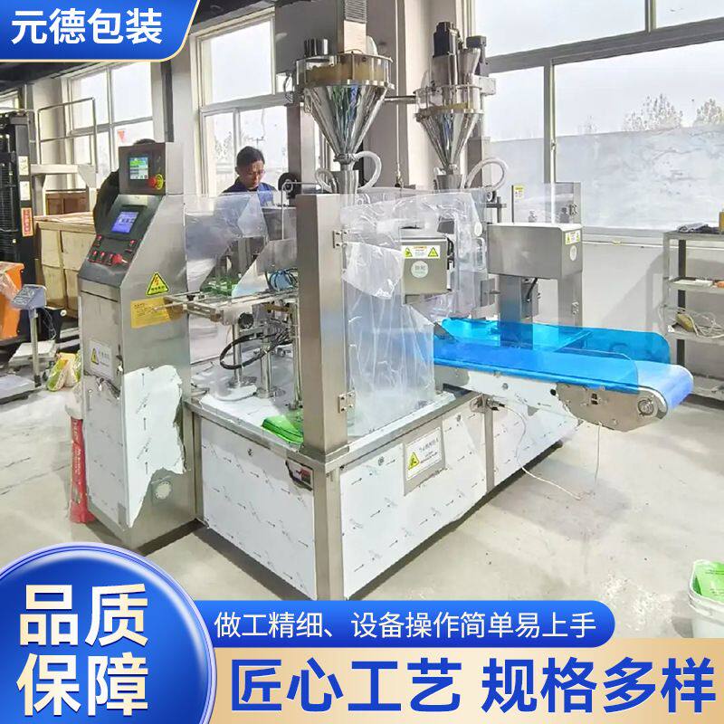 粉末奶粉调味粉给袋式包装机全自动称重螺杆计量给袋式包装机