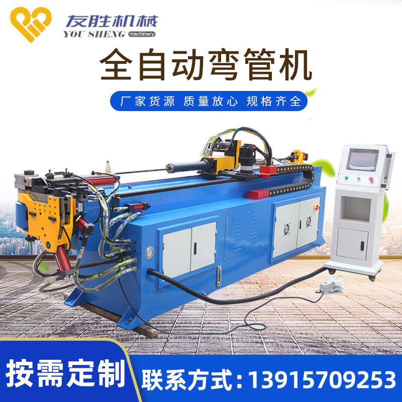 地铁管件全自动液压弯管机 船舶排气管弯管设备生产厂家