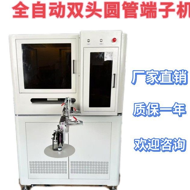 全自动万能接线端子机管型预绝缘端子压接机 自动端子管型压接