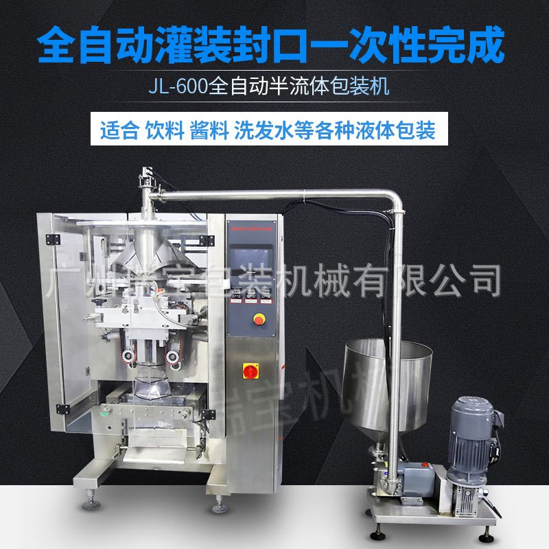 自动半流体液体包装机沙拉酱自动灌装封口包装5kg酱汁自动包装机