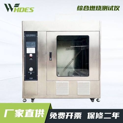 锡德恩斯 DES-EN71玩具综合燃烧测试仪毛绒面料玩具燃烧阻燃