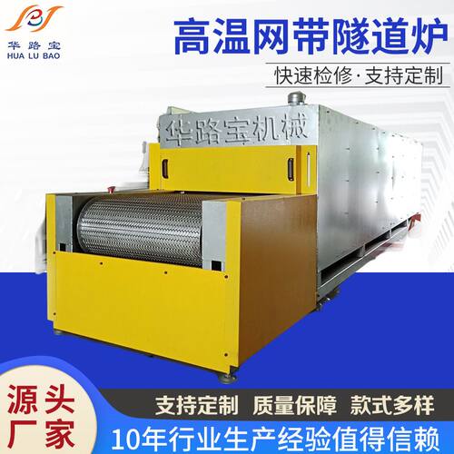 非标品隧道炉高温网带烘道生产线产品喷油定型脱水烘干设备烤箱