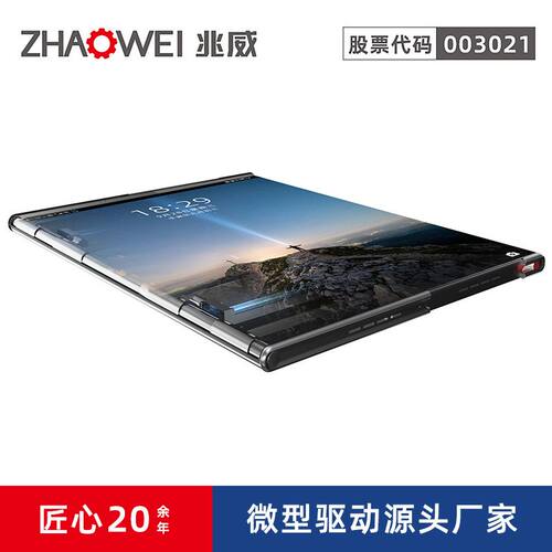 兆威传动齿轮箱 手机平板显示伸缩屏驱动系统微型齿轮减速电机