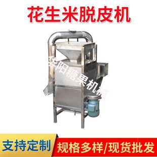 花生糖设备花生米脱皮脱衣机糖果机沙琪玛五谷杂粮素食切块切片机