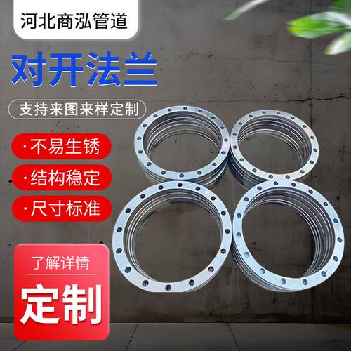 钢骨架复合专用合金钢法兰 国标活套法兰 碳钢镀锌对开环法兰