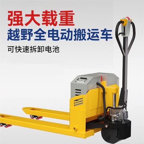 电动地牛叉车液压手动半电动叉车1吨2吨3吨小型锂电池搬运装卸车