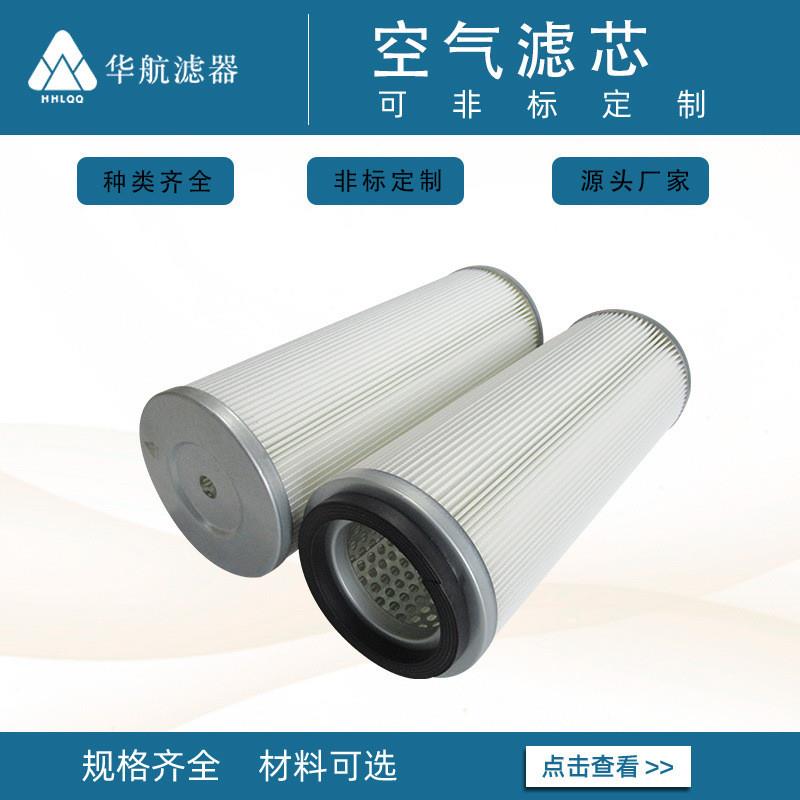 工业除尘滤筒 聚酯纤维折叠空气过滤器滤芯 风机除尘滤筒
