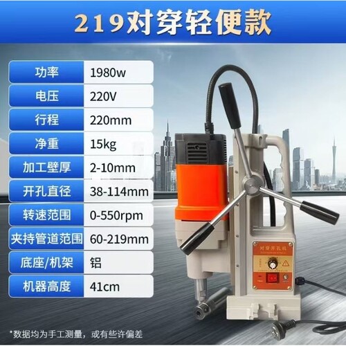 管道对穿开孔机圆管219型镀锌钢圆管打孔链条手持式管道开孔