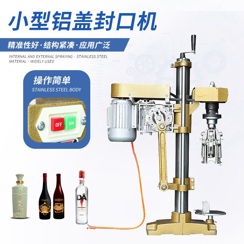 螺纹铝盖封口机 半自动白酒瓶铝盖锁口机 小型瓶盖封口机