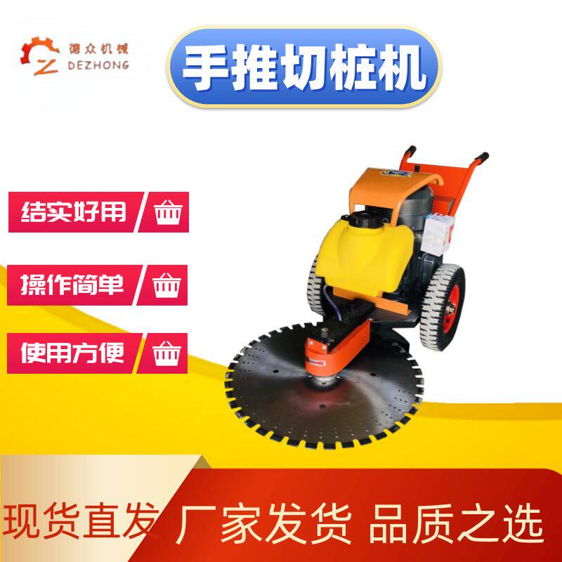 工地钢筋水泥桩子切割机管桩锯桩升降小型切桩机路面手推式切桩机