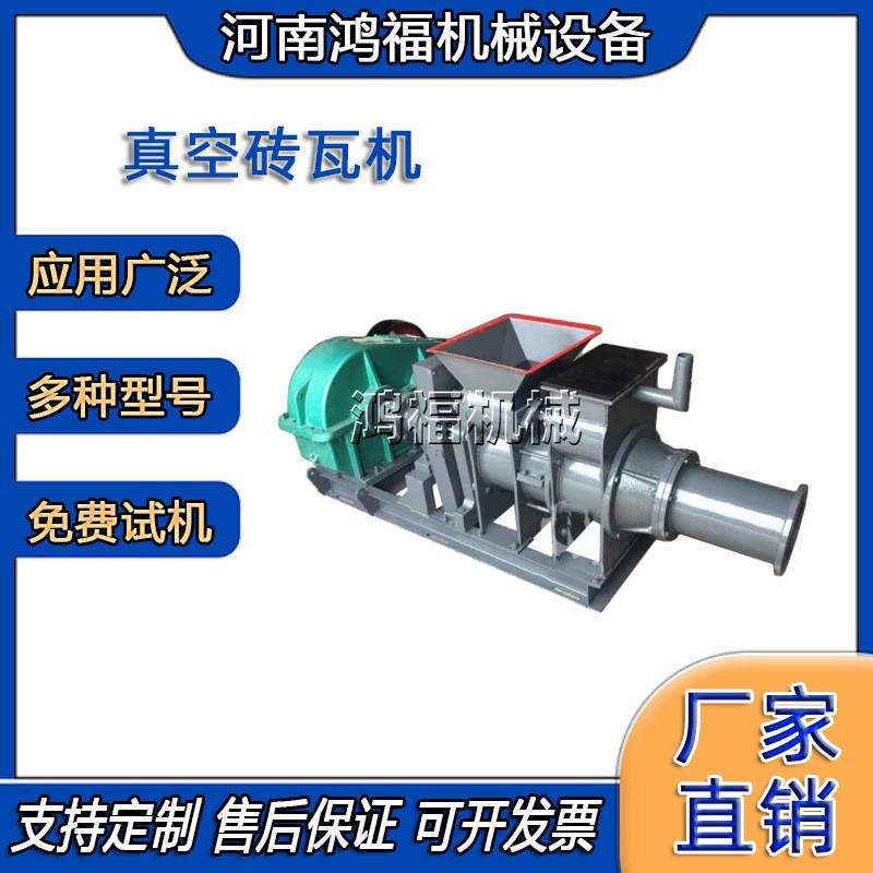 古建筑砖瓦成型机 一机两用真空瓦片制瓦机 小型黏土砖机