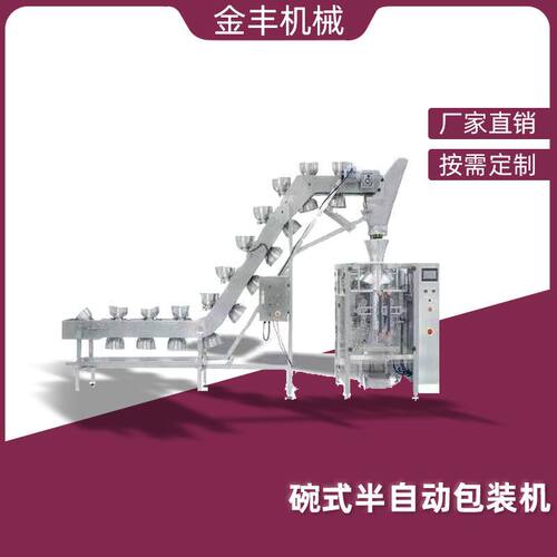 不锈钢物料提升机定量单斗提升机螺杆螺旋碗式提升机厂家I