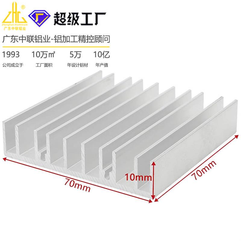 挤压开模定制铝型材   散热器定做表面氧化磨砂黑铝合金