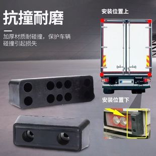 卸货平台防撞块货车保险杠保护减震缓冲块冷藏厢货车尾部防蹭胶块