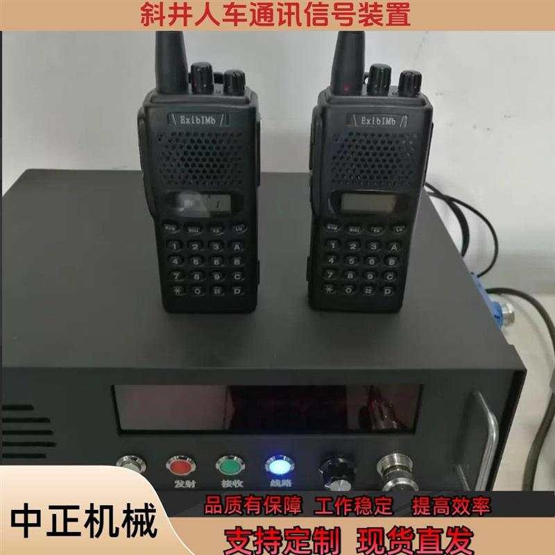 KTL137斜井人车通讯信号装置使用范围广  KTL120隧道用通讯打点器