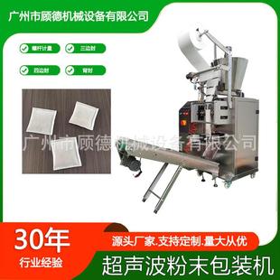 黑龙江超声波粉末艾灸粉自动包装 机 机10克四边封中药粉无纺布包装