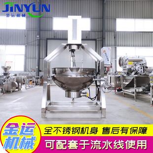电加热不锈钢行星炒锅 供应全自动带搅拌炒锅 香菇酱搅拌炒制锅