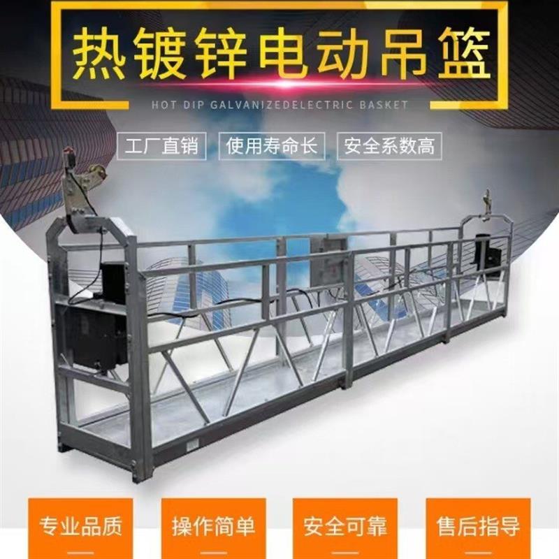 外墙装修机械吊篮 电动起重机吊篮 施工吊篮热镀锌电动吊篮