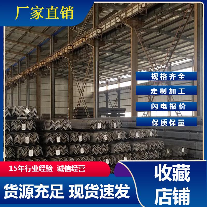 厂家q355c q355d角钢140 14规格现货交易平台 切割焊接可配送