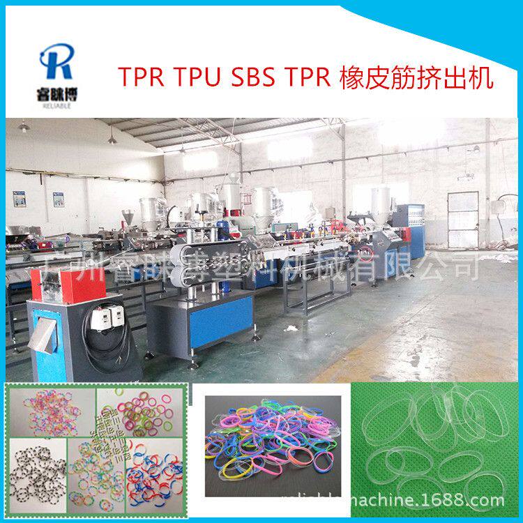 热塑性TPR TPU透明彩色橡皮筋机器 塑料橡皮圈押出机 塑料发圈机