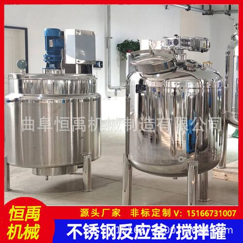立式电加热搅拌罐耐高温耐腐蚀化工反应釜不锈钢高剪切乳化分散罐