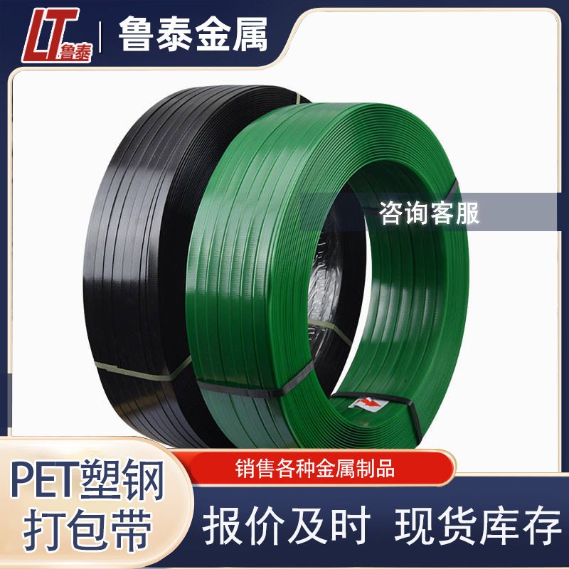 现货 pet 塑钢带绿色1608/1910拉力500kg 气动热熔打包带