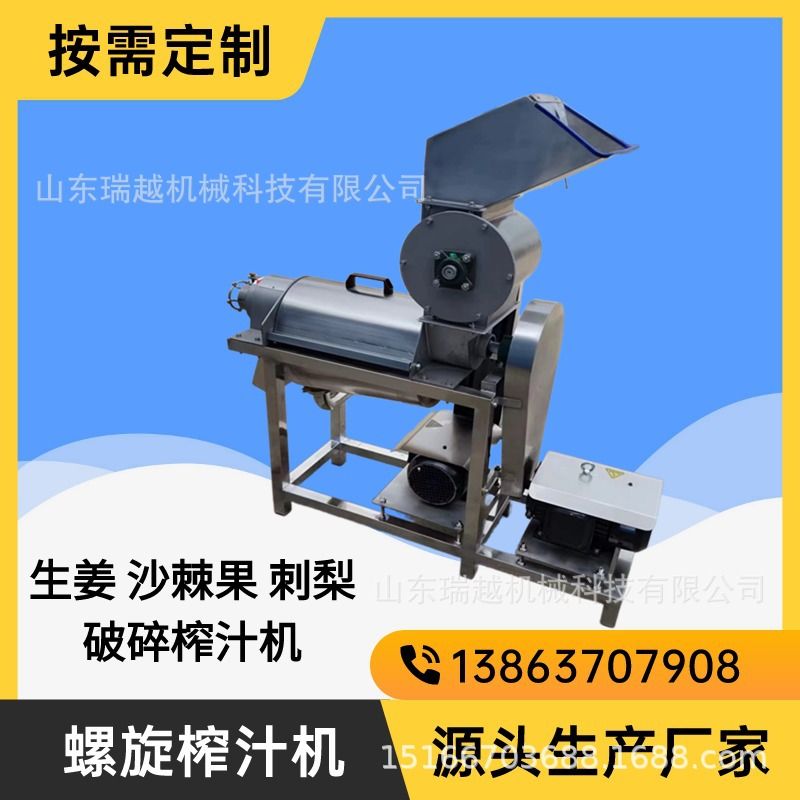 蔬菜大型商用榨汁机 芹菜菠菜挤汁机 不锈钢电动螺旋收汁机