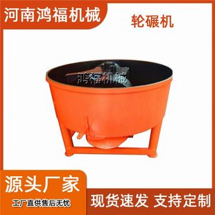 铸造厂造型 碾轮混砂机 耐火材料混料机 化工材料混合混沙机